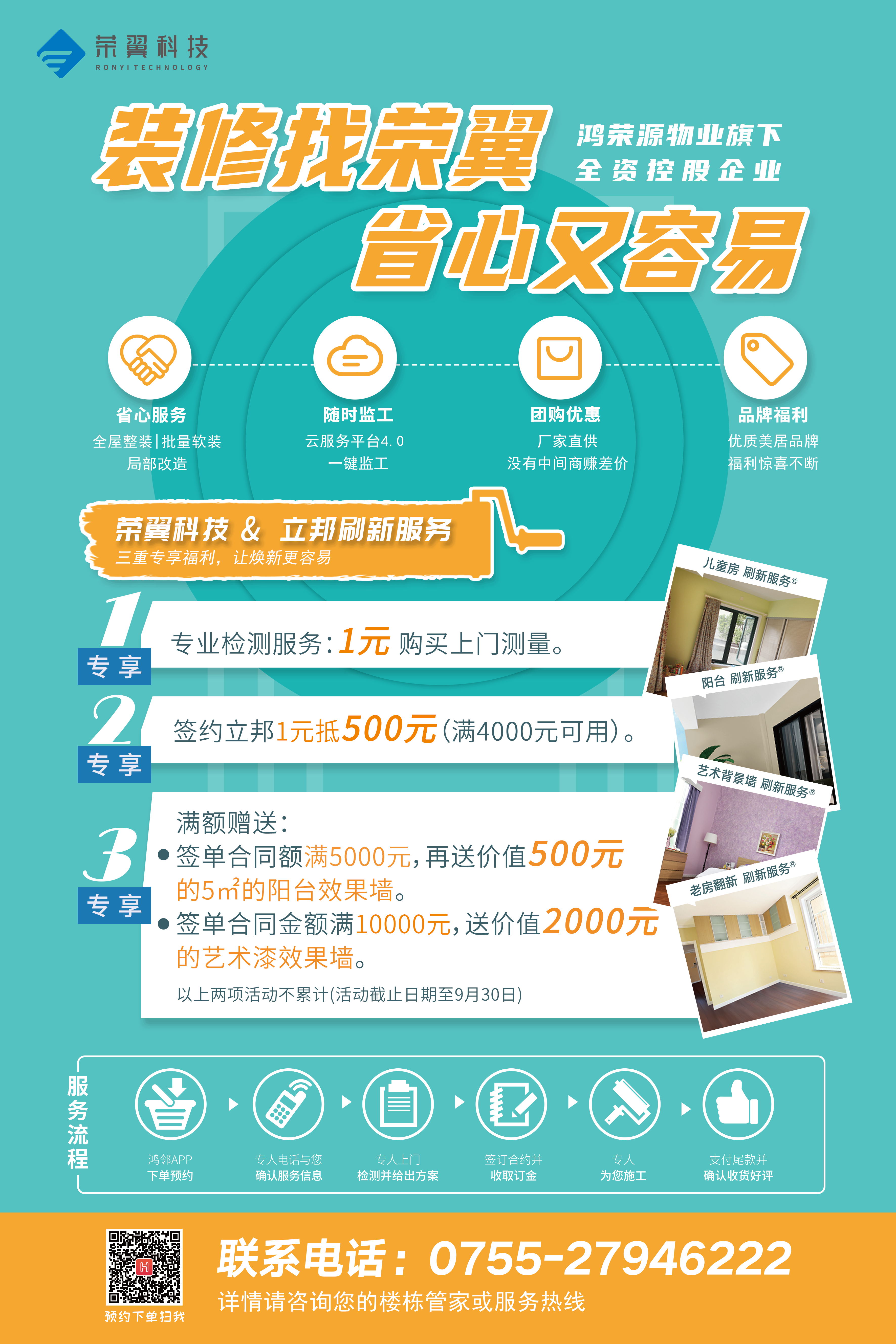 微信圖片_20200814114818.jpg